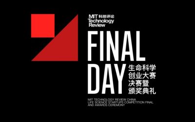 首届《麻省理工科技评论》中国生命科学创业大赛闭幕，倍捷锐获得“年度新锐”大赛